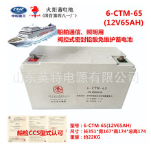 �Ͳ��������12V6H 6-CTM-65 CTM����ͨ�š�������Ǧ������