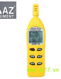 AZ-8716温湿度计