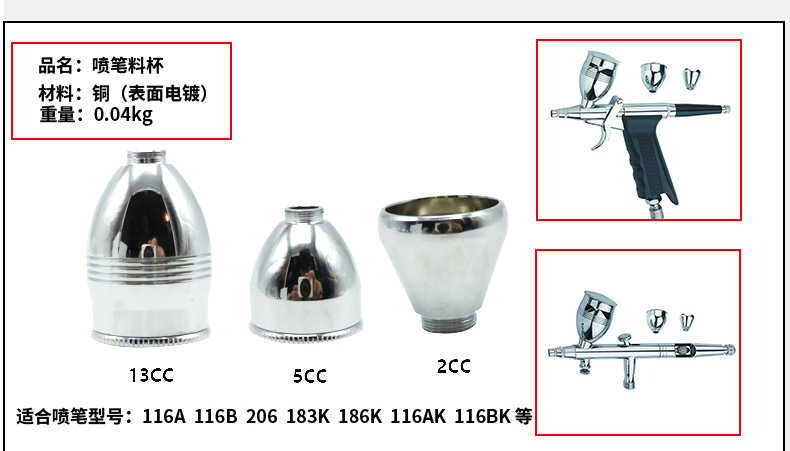 高达模型喷漆喷笔颜料瓶子喷枪颜料壶喷漆瓶喷笔颜料杯子喷笔料杯
