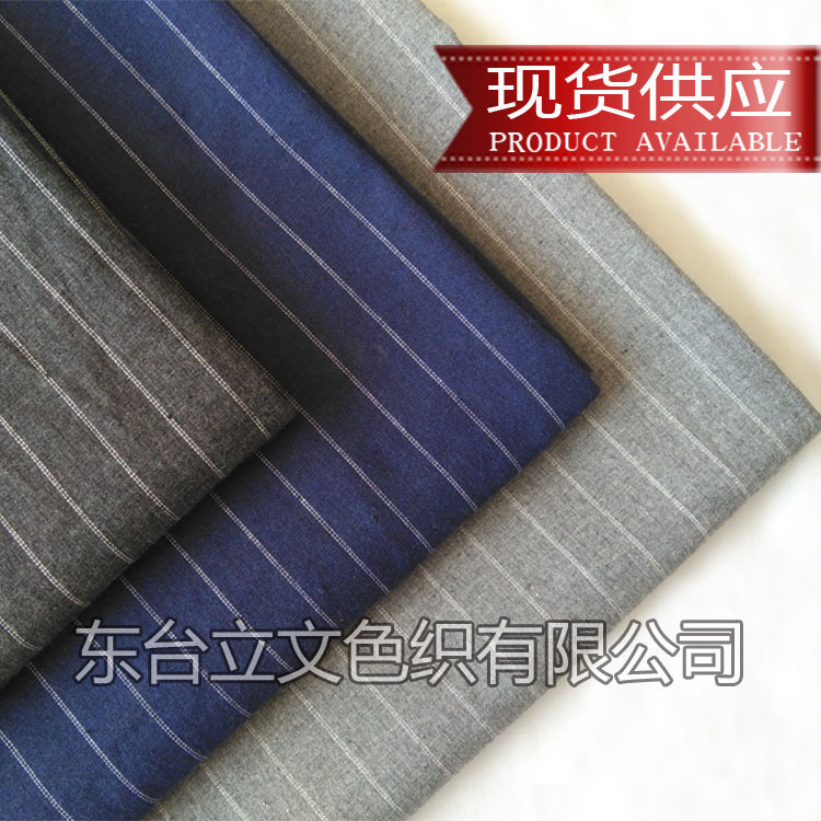 色织布宽条布大量现货供应厂价服装箱包面料加厚绒布色纺纱