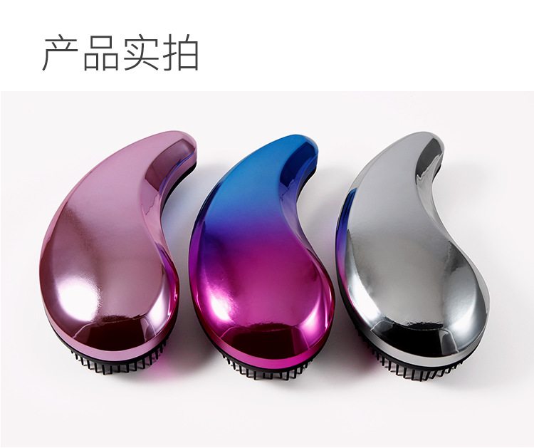 美发用具 炫彩梳子 渐变色梳子