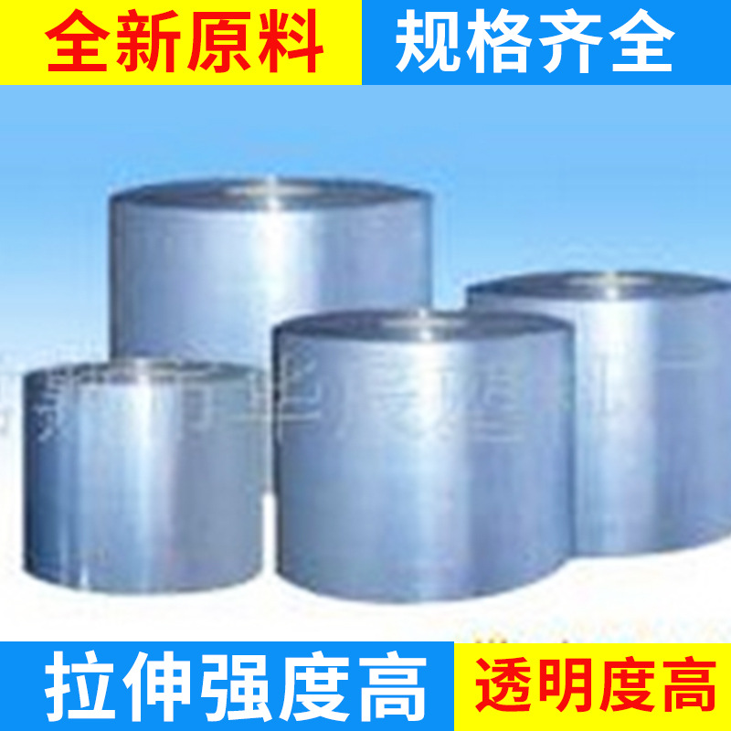 PVC收缩膜厂家供应PVC收缩膜 江苏华辰各款防潮PVC收缩膜