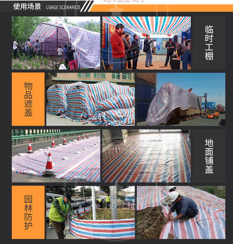 单复膜彩条布,塑料布,工程包装防潮防尘防晒轻型防雨篷布厂家