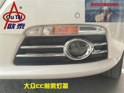 Light frame CC fog lamp cover front fog