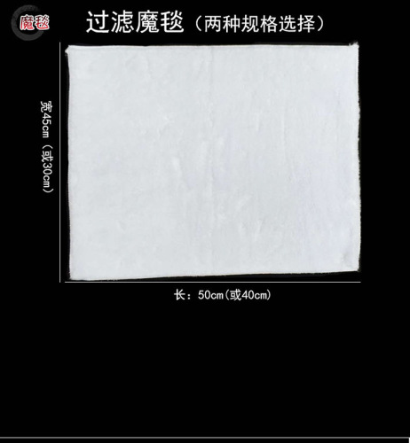 Fish tank dry-wet separation magic carpet magic bag filter cotton bag filter cotton biological cotton culture carpet magic bag sponge