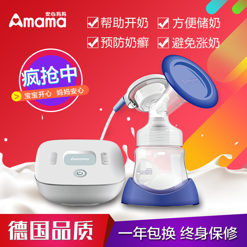 安心妈妈单边智能双频吸奶器电动吸乳挤奶按摩催乳器九档调节代发