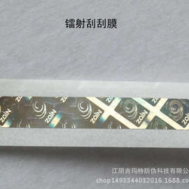 各种刮刮膜类型图  刮刮膜图片