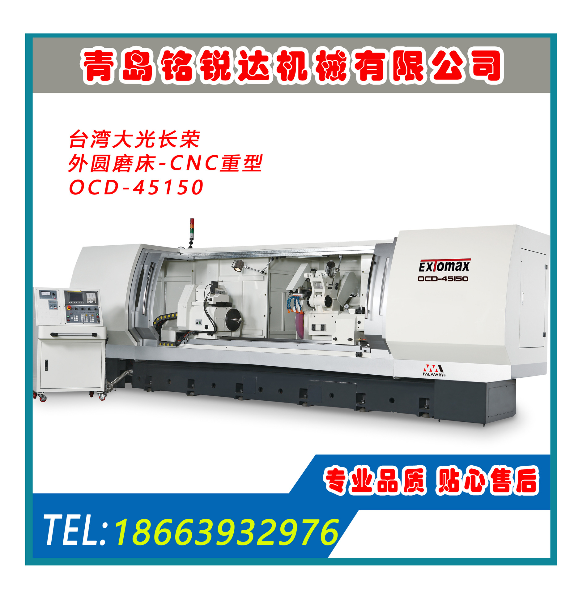 台湾大光长荣外圆磨床 CNC重型 OCD-45150