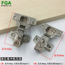 一件代发美式缓冲小铰链 短臂阻尼铰链 橱柜门窄侧板用门铰合页