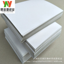 300g单面涂布白板纸 工艺礼品盒 服装内衬纸卡 T恤包装纸