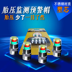 Car wireless tire pressure cap valve tire pressure gauge monitor external tire cap vacuum air pressure warning cap
