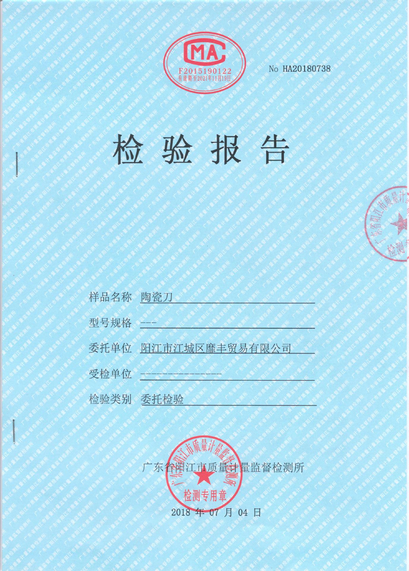 陶瓷刀1 001