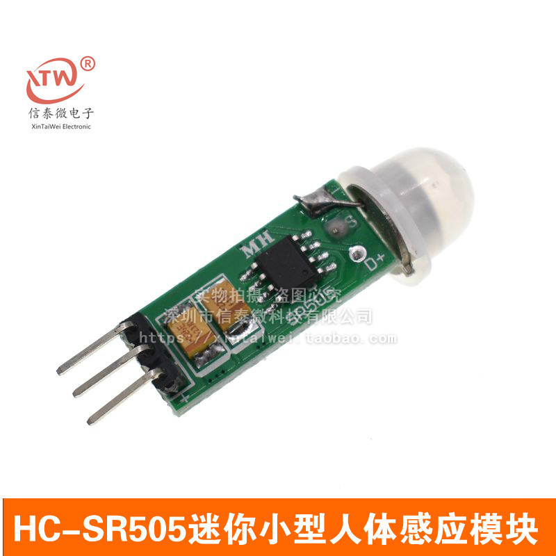 HC-SR505迷你小型人体感应模块 人体感应模快迷你版人体感应开关