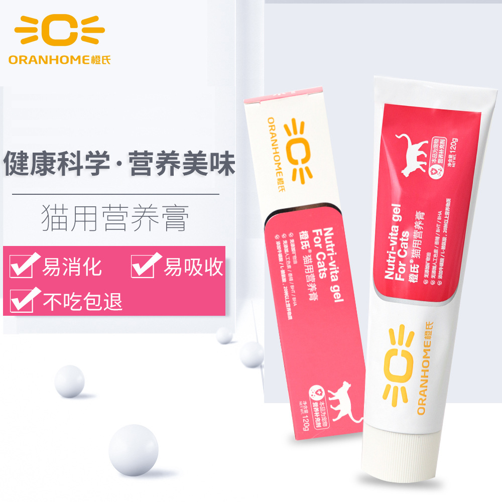 橙氏猫咪营养膏幼猫营养膏美毛吐毛去毛球维生素120g营养品化毛膏|ms