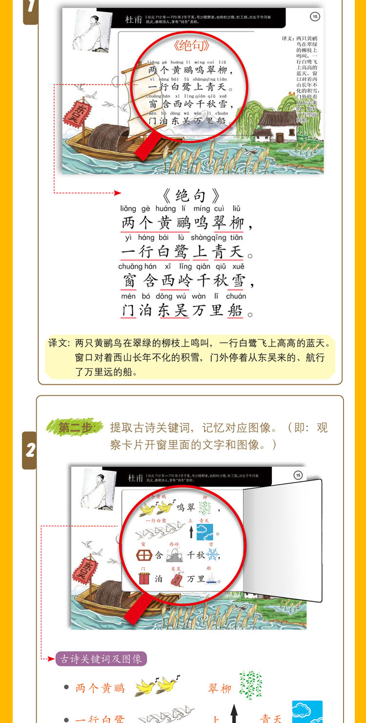瞬间记古诗_08