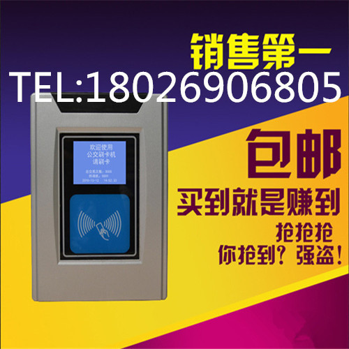 ���繫��ˢ��ϵͳ-ɨ�빫��ˢ����-����ˢ������Ǯ-�����շѻ�