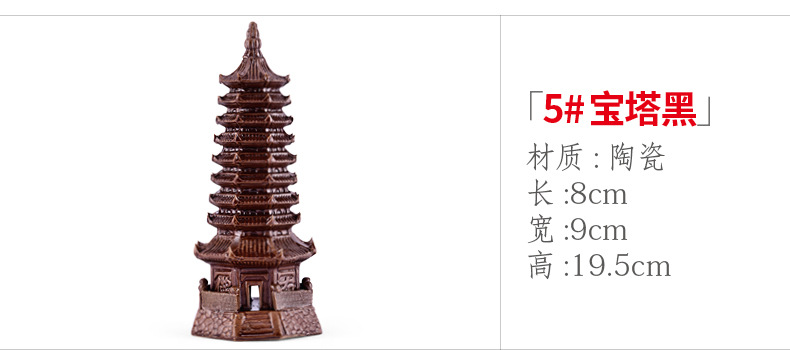xq377 5# Pagoda black.jpg