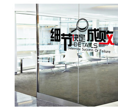 AY6062新款勵志文字【細節決定成敗】書房 辦公室裝飾牆貼紙批發