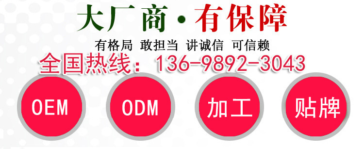 13698923043专业大厂OEM.jpg