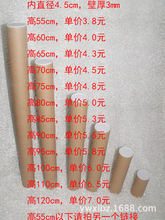 内直径4.5cm白盖海报、字画、油画布 素描水彩画收纳包装画纸桶
