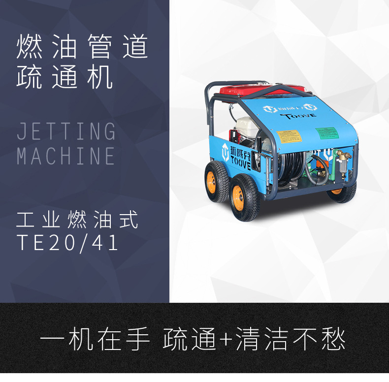 燃油管道疏通机 燃油管道疏通机