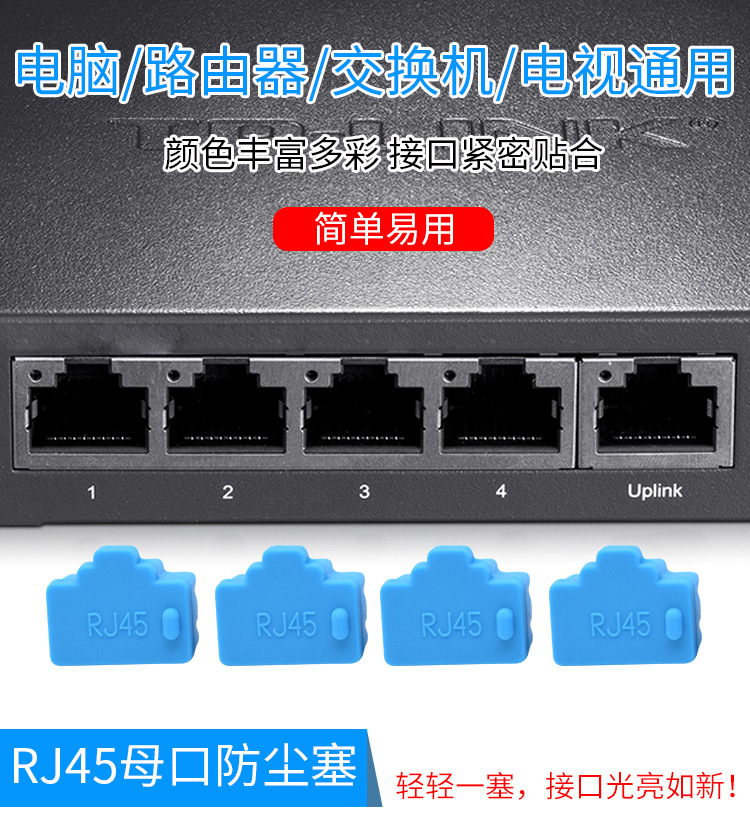 RJ45-详情页_04.jpg