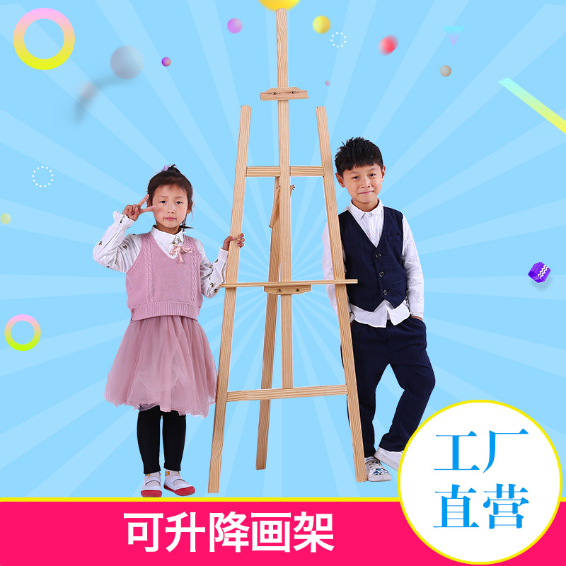 现货1.45米黄松木质画架多功能可调节广告宣传展示架美术用品批发