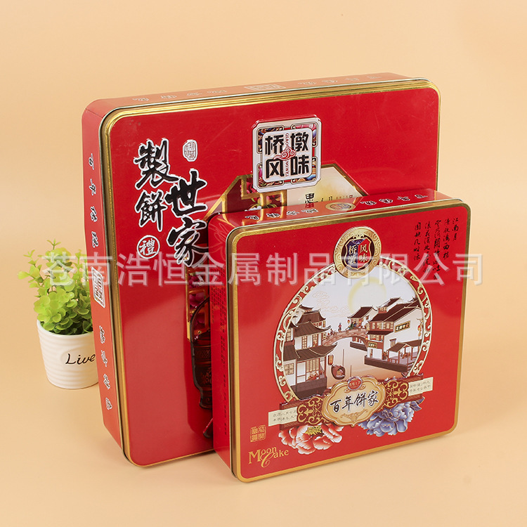 马口铁月饼盒加工 定做高档中秋月饼铁皮盒 节日礼品收纳马口铁盒