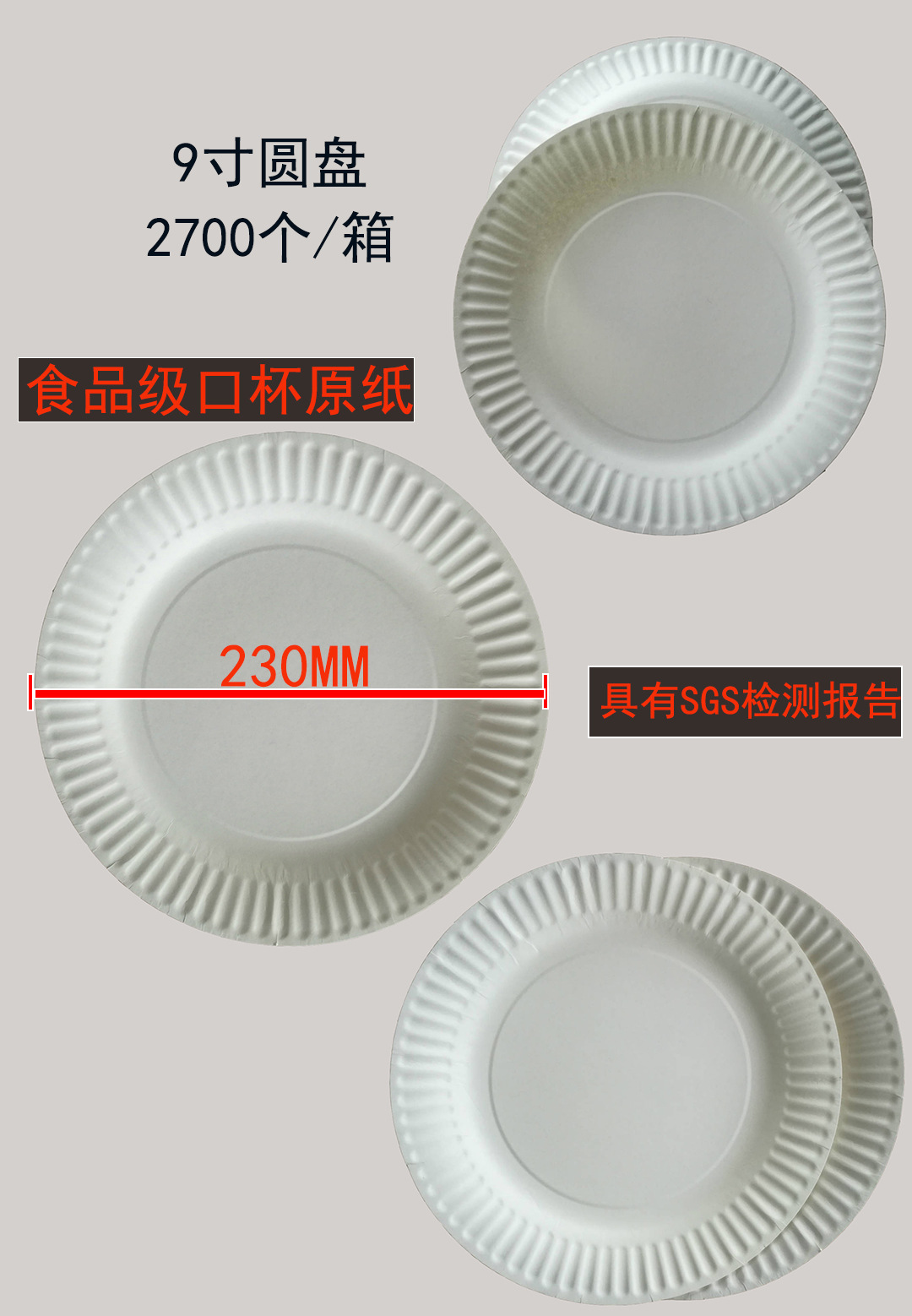 厂家直销789英寸纸盘生日一次性蛋糕纸盘水果烧烤纸盘纸碟纸盘子-阿里巴巴