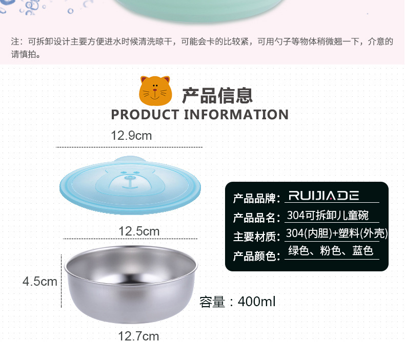 儿童可拆卸碗_05.jpg