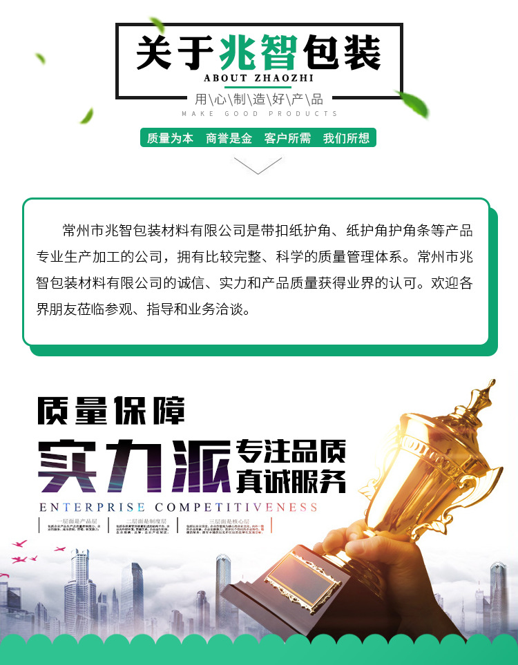 兆智包装--详情页_10