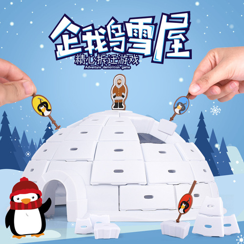 Children's tabletop games Penguin igloo parent-child interactive adult educational toy board game same style