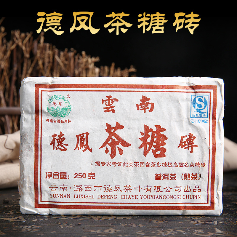 茶磚 08年250克雲南特産德鳳茶糖磚茶頭春古樹普洱熟茶磚代理批發