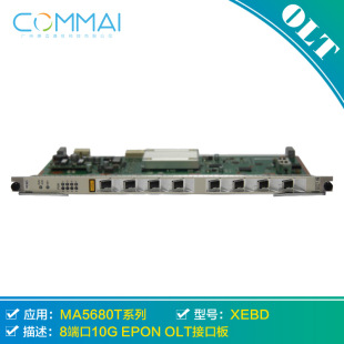 ���A��XEBD��8�˿�10G EPON OLT�I�սӿڰ�H801XEBD