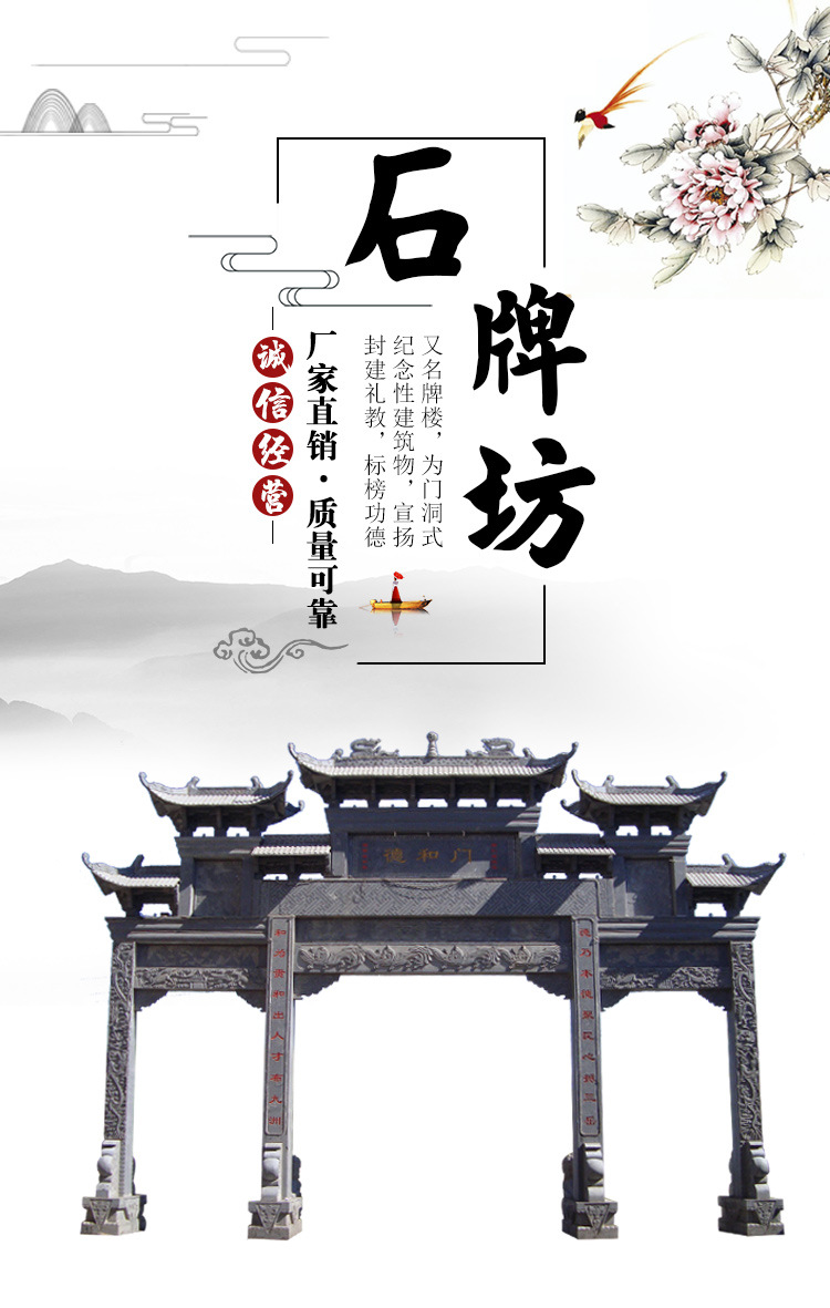 瀚海石牌坊详情_01.jpg