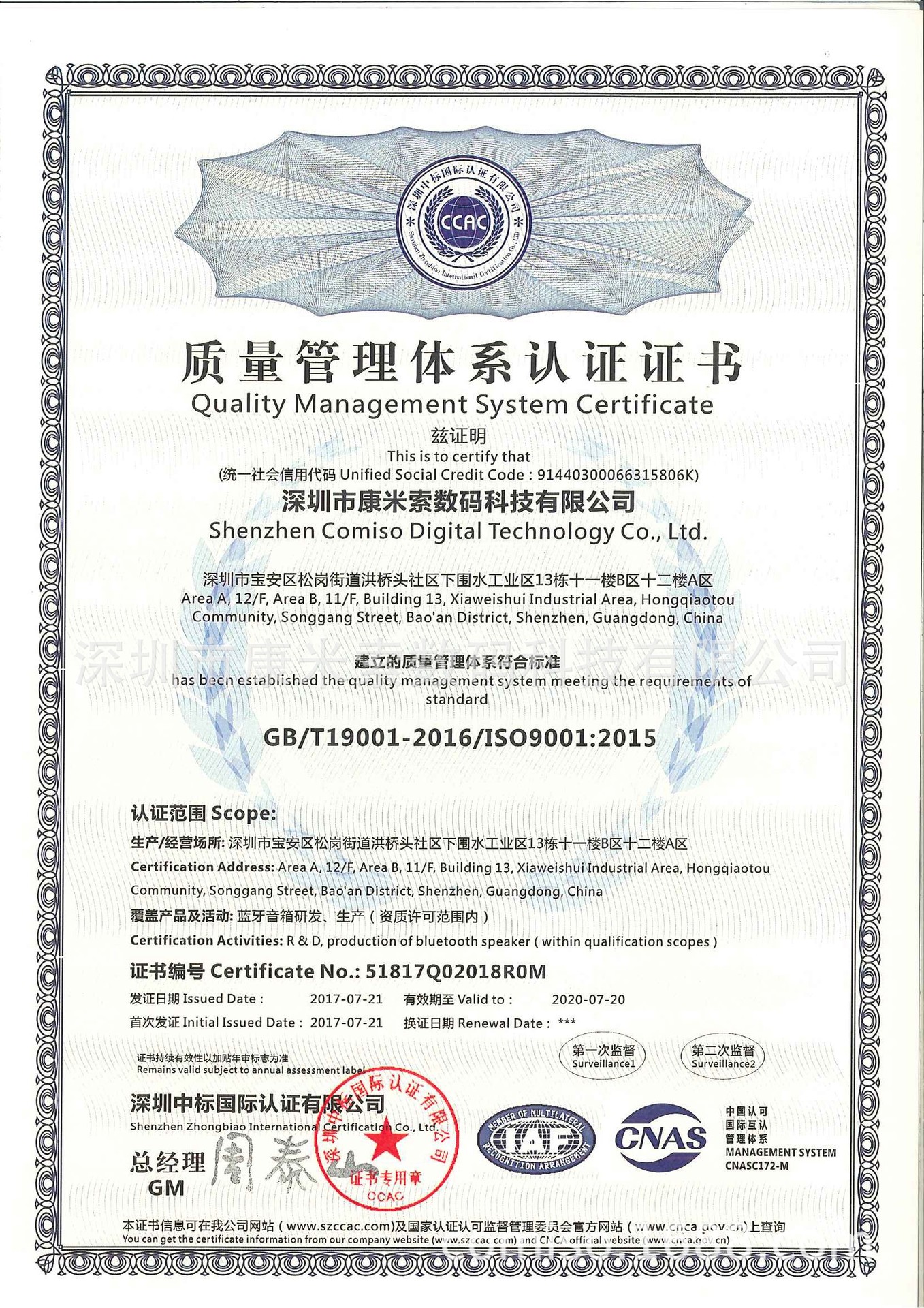 ISO9001 COMISO.jpg