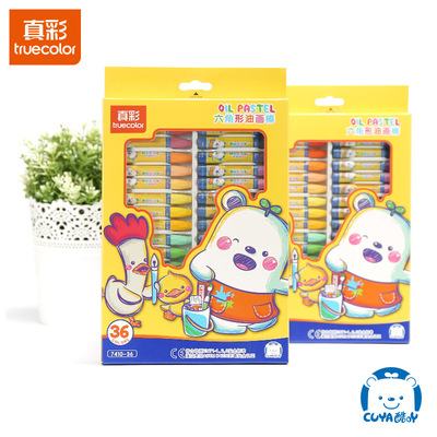真彩油畫棒2188S-24色36色兒童幼兒園畫畫筆彩色蠟筆多色油畫棒
