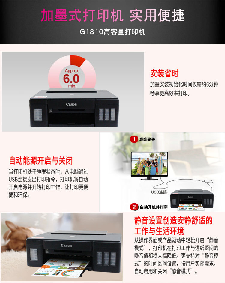 佳能g1810喷墨彩色打印机家用办公小型照片a4纸打印机墨仓式连供-阿里巴巴
