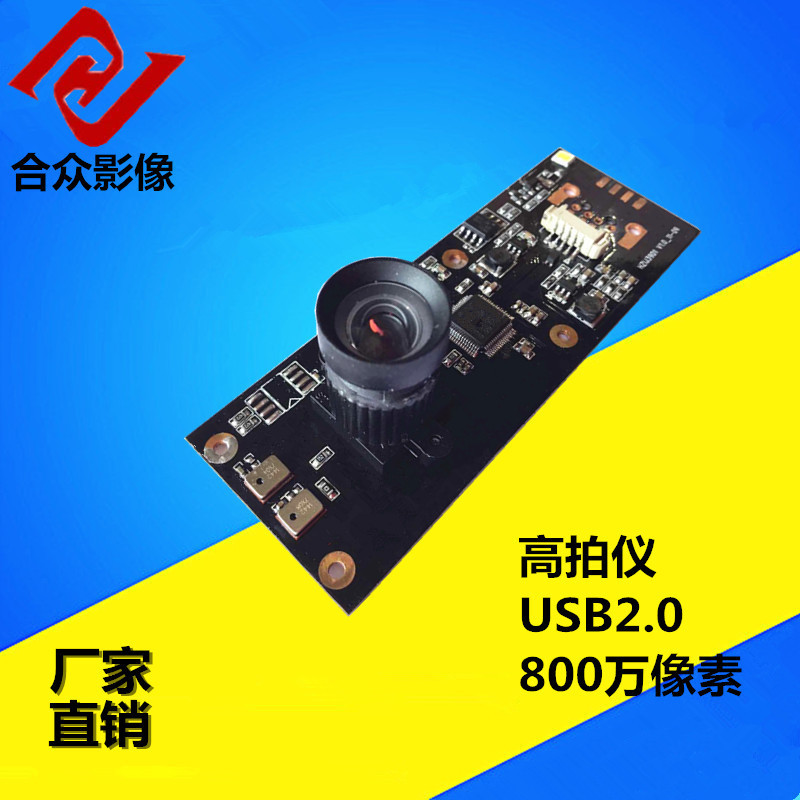 800 ten thousand USB camera module High Paiyi camera Ultra HD automatic Focus scanning module Customizable