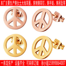 工厂直销医用钛钢男士耳钉反战和平标志女士极细枪杆耳钉饰品批发