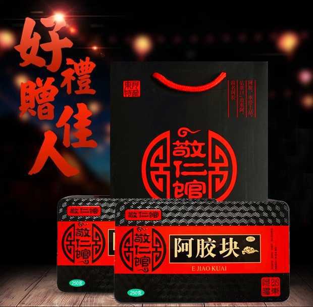 山東 東阿 正品阿膠 250g阿膠片驢皮阿膠塊鐵盒禮盒裝免費打粉