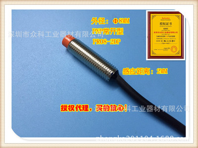 华南代理商PR08-2DP接近开关奥托尼克斯AUTONICS接近开关批发