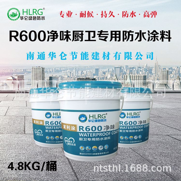 廠家批發R600彩色淨味廚衛專用防水塗料國標正品誠邀加盟