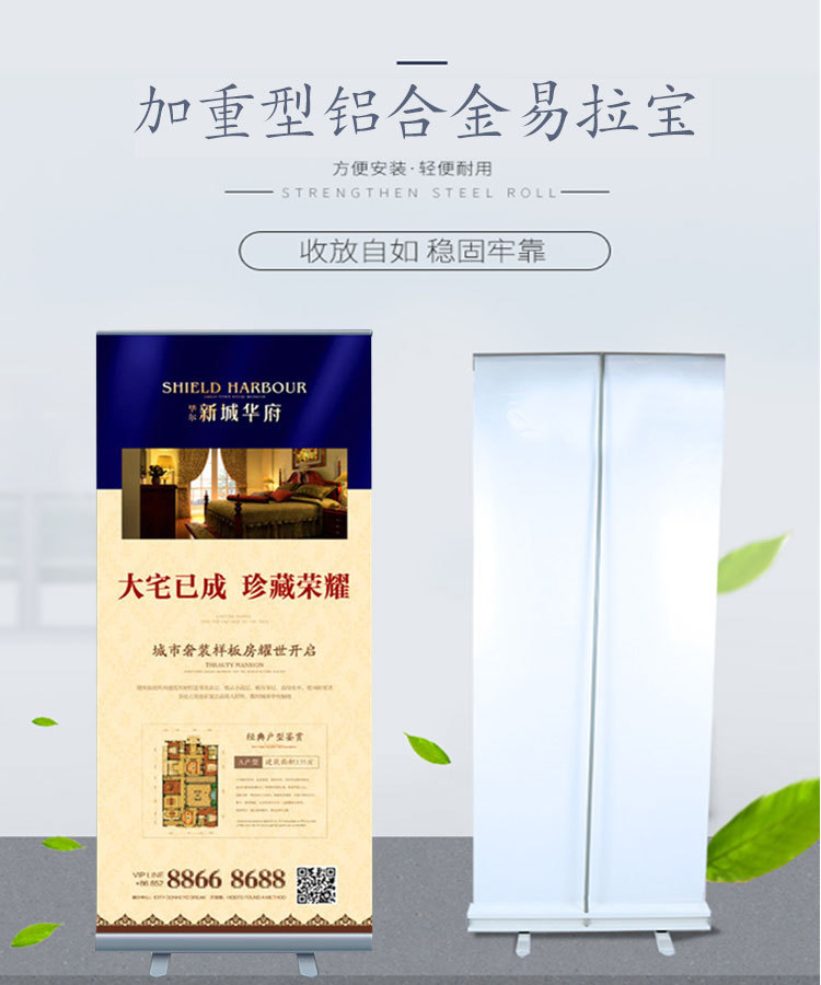 易拉宝_01.jpg