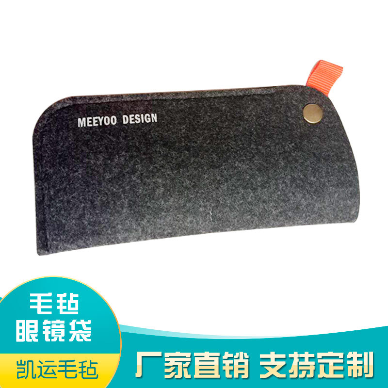 热卖高档眼镜袋 按扣绑带眼镜袋 批发各种毛毡笔袋