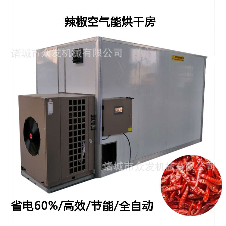 智能酒糟干燥设备 银鱼干脱水烘干箱 花椒热泵空气能烘干机