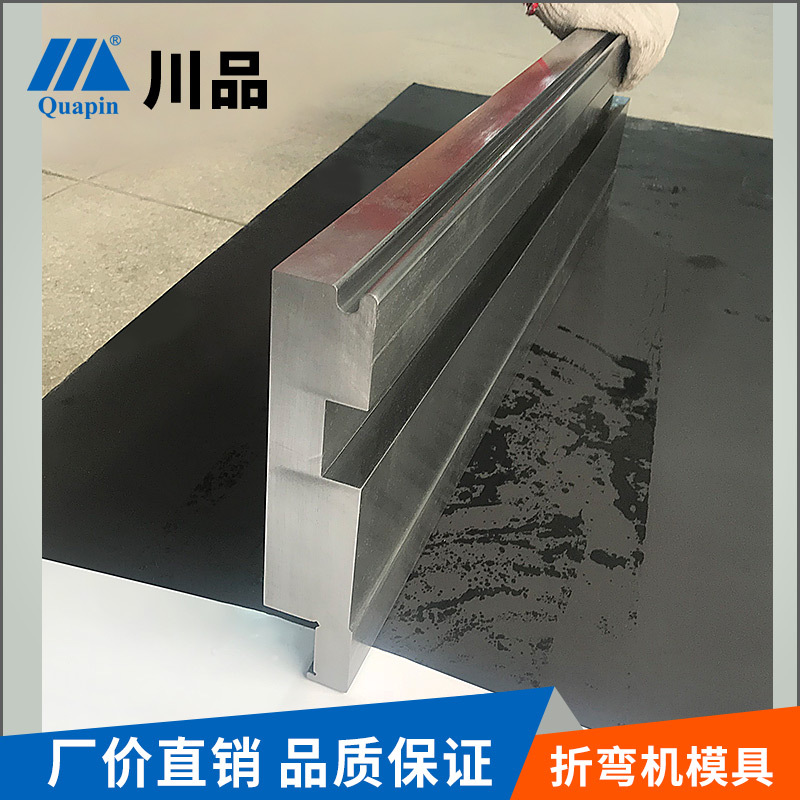 川品广东直销数控折弯上下模 CNC成型电梯模具 U型铰链模具