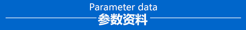 参数资料