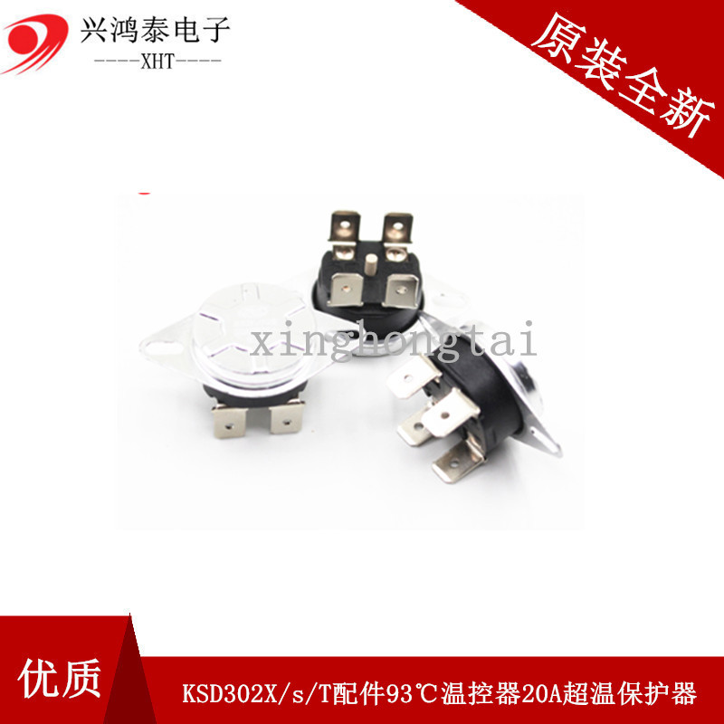 KSD302T/X 温控开关20A250V 60度 ℃ 电热水器防干烧温控器4脚