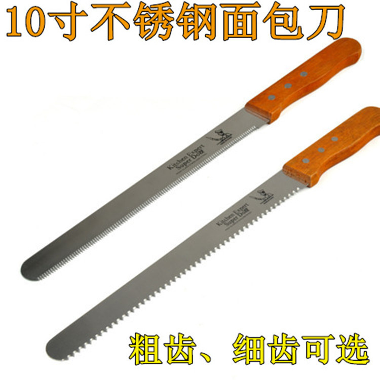 10寸不锈钢面包刀 锯齿刀 锯刀蛋糕刀吐司土司切片刀烘培工具|ms